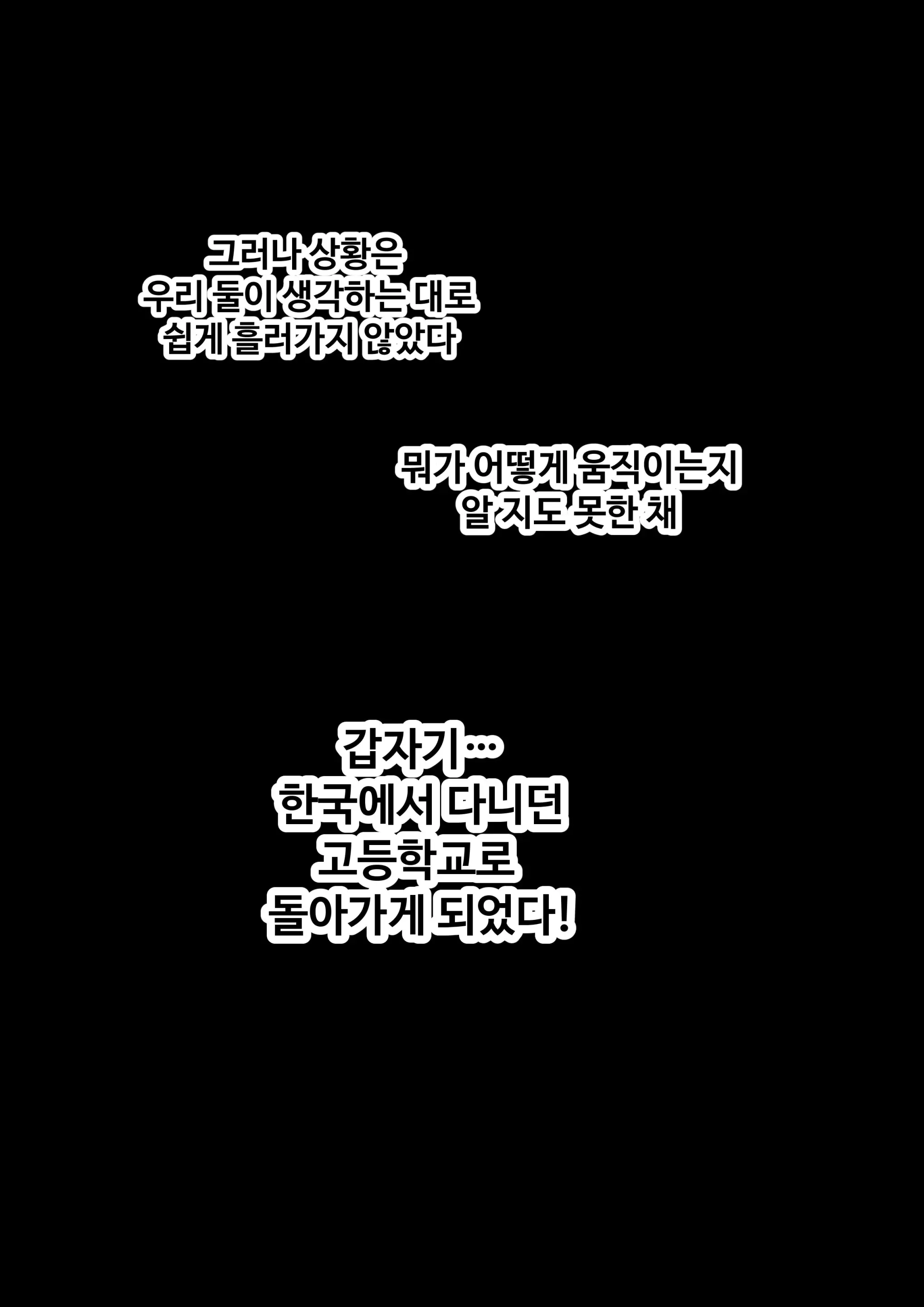 그녀가 말하지 않은 진실 - 예진 Part 1 -